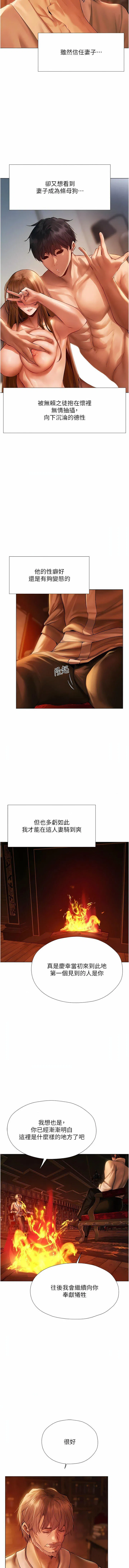 第8話