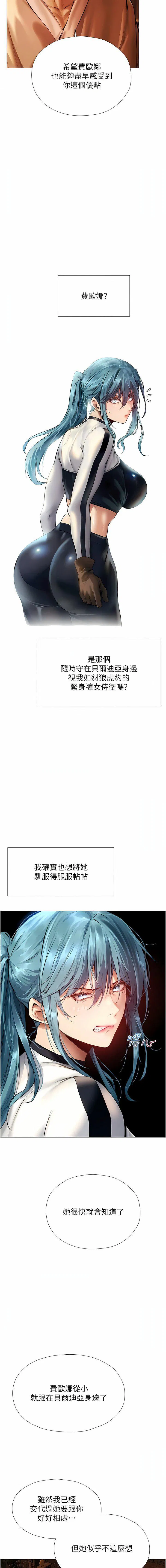 第8話