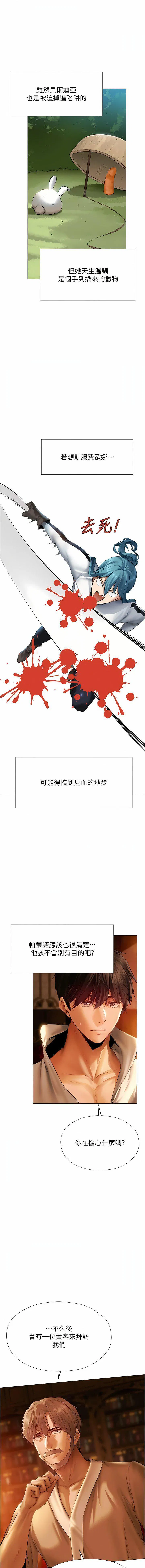 第8話