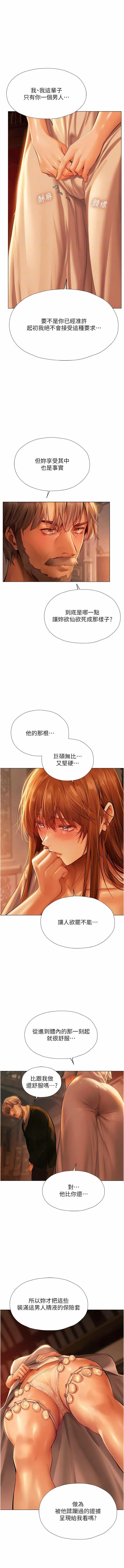 第8話