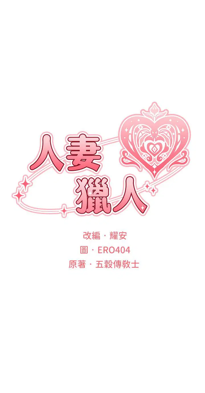 第19話