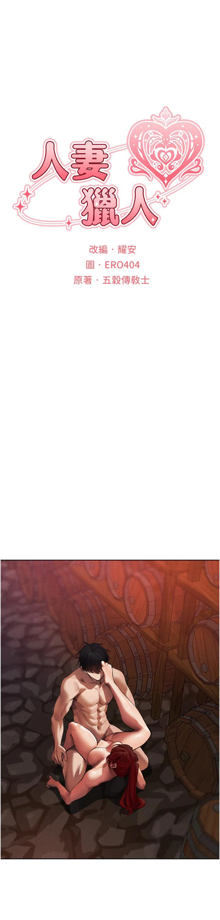 第30話