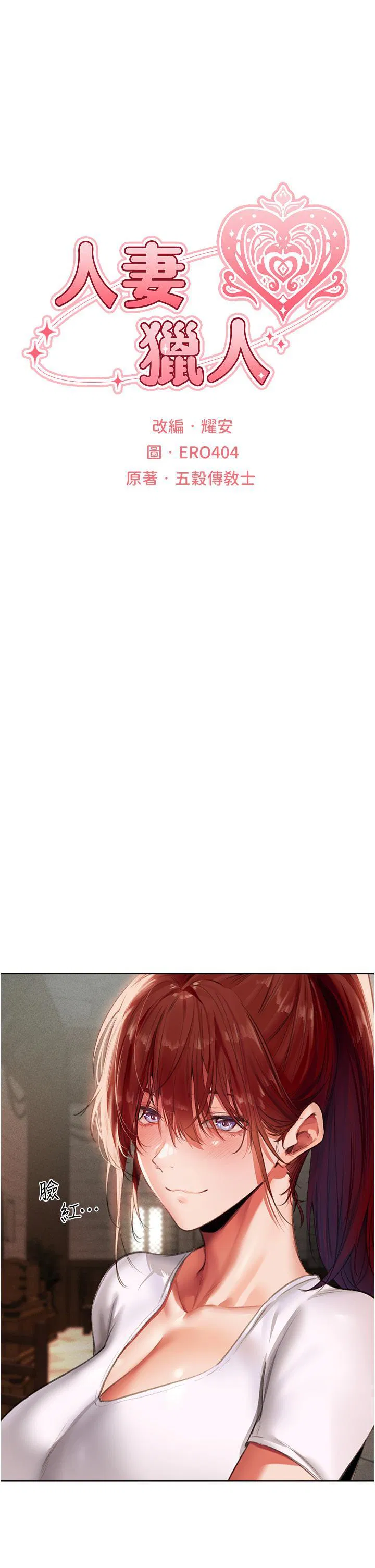 第31話