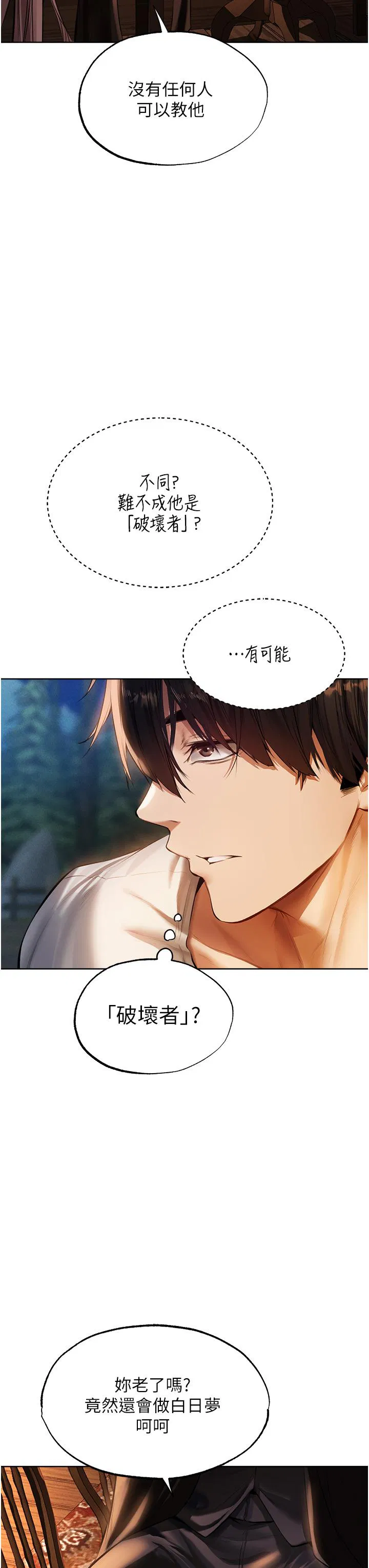 第33話