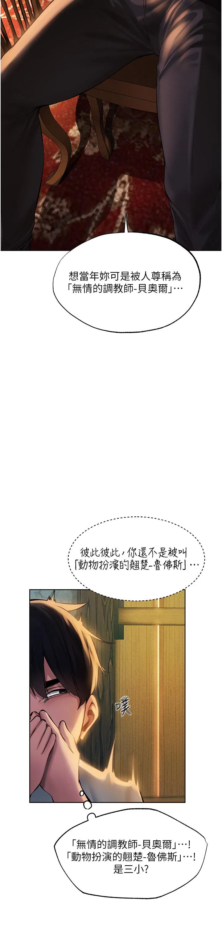 第33話