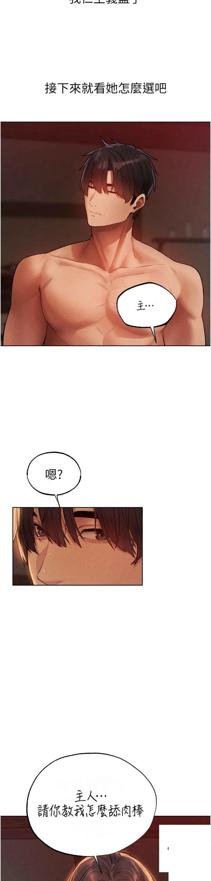 第39話