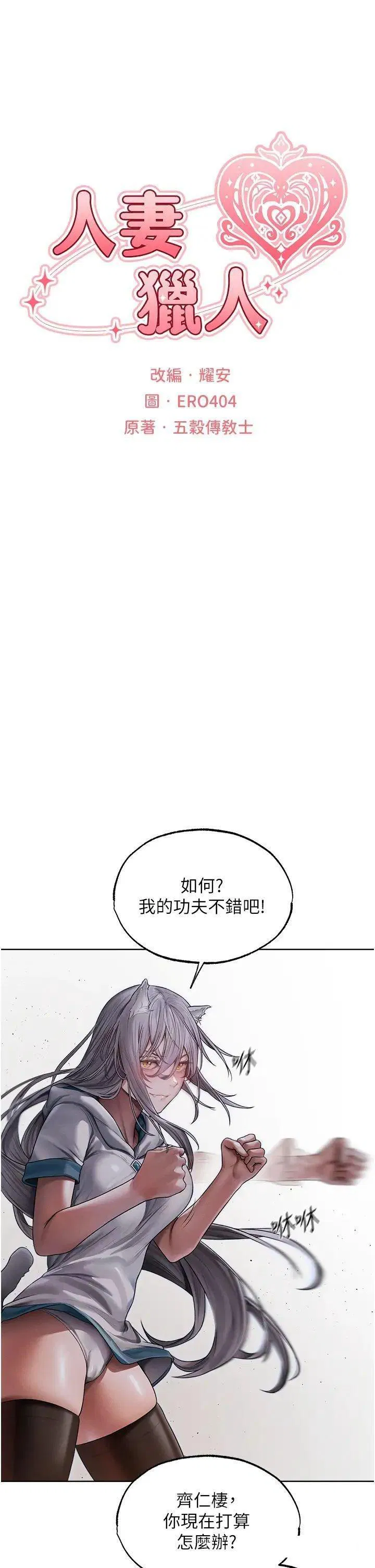 第42話