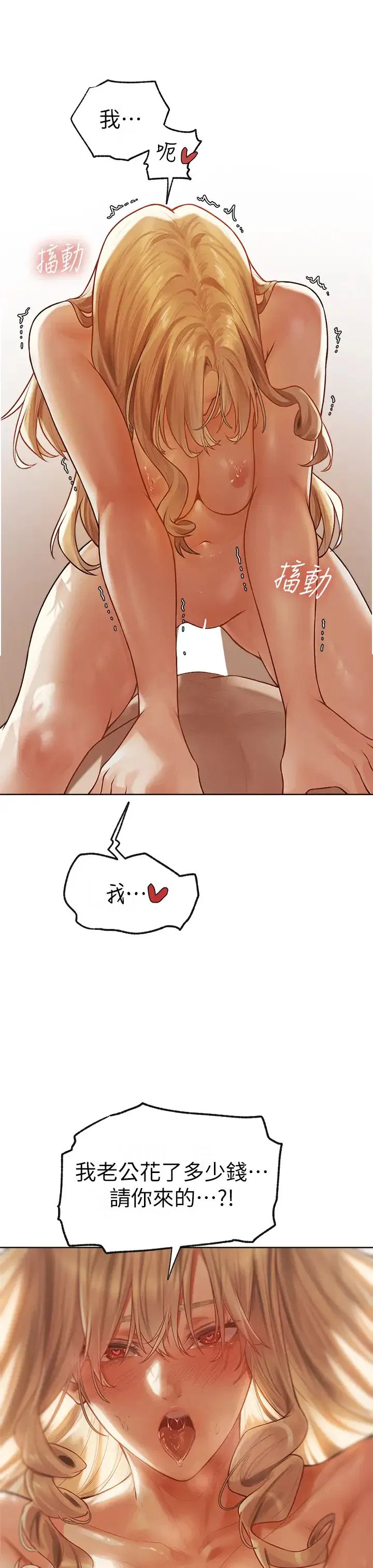 第44話