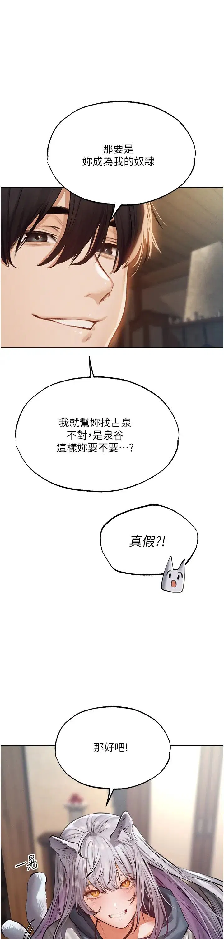 第47話
