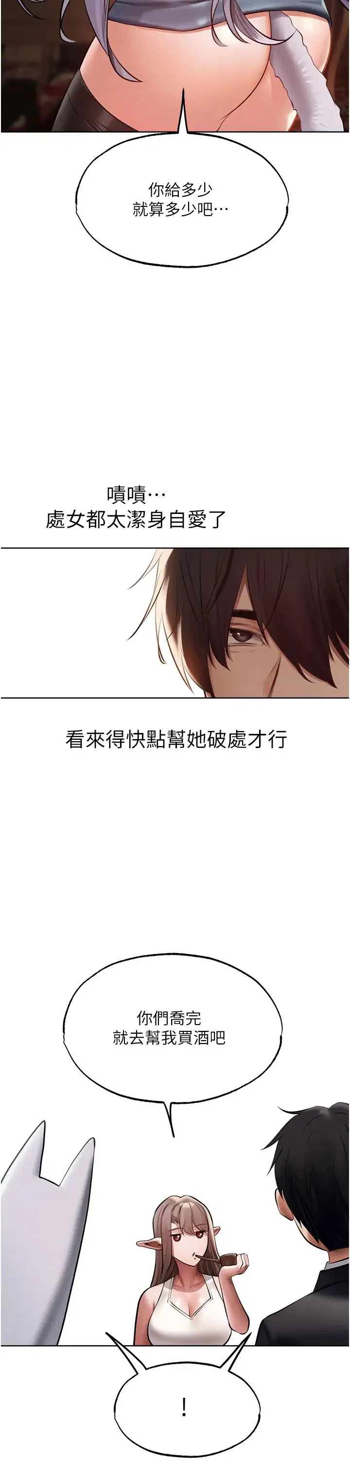 第47話