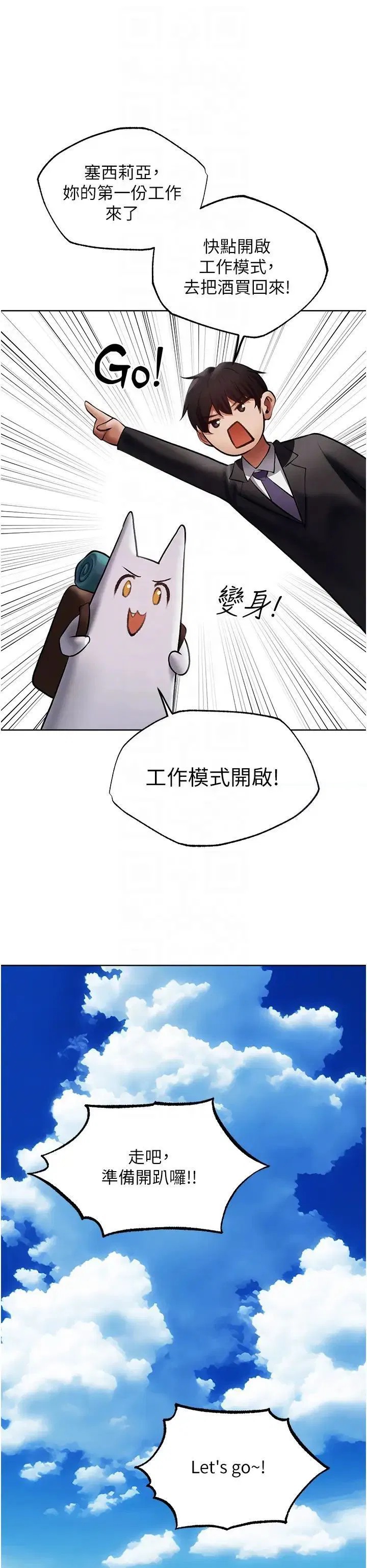 第47話