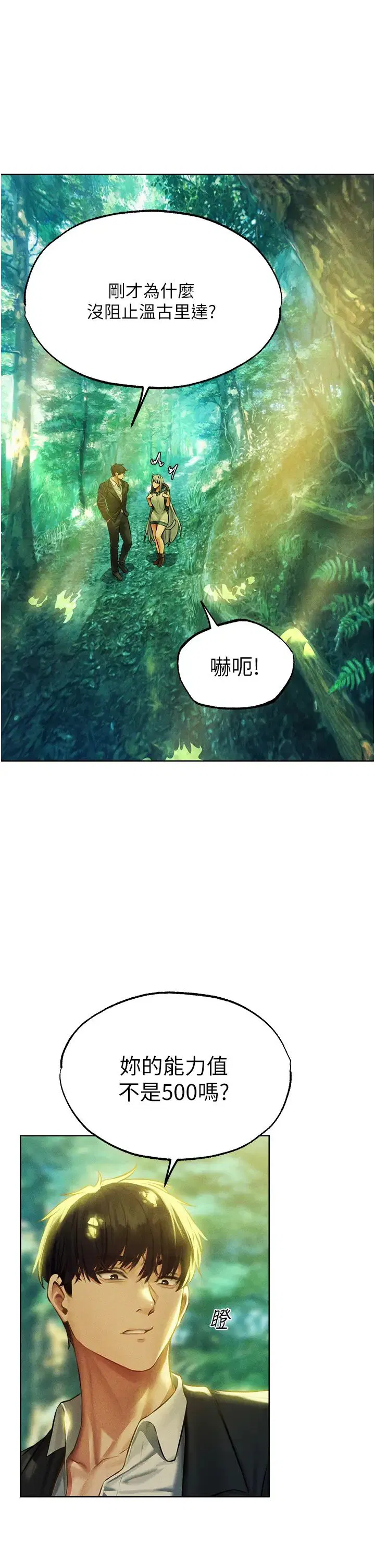 第51話