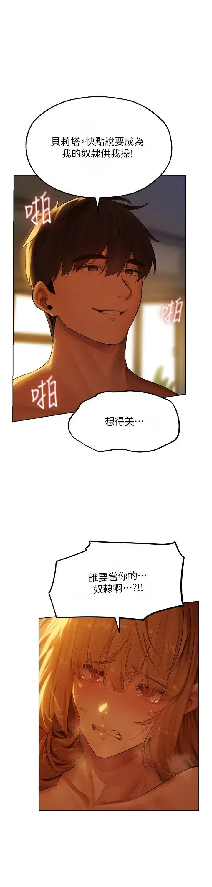 第54話