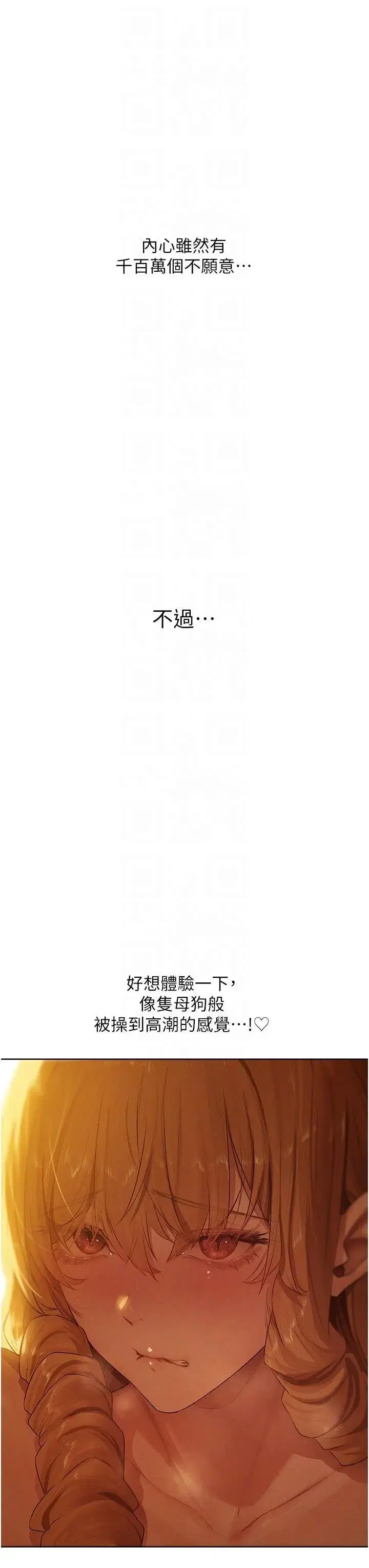 第54話