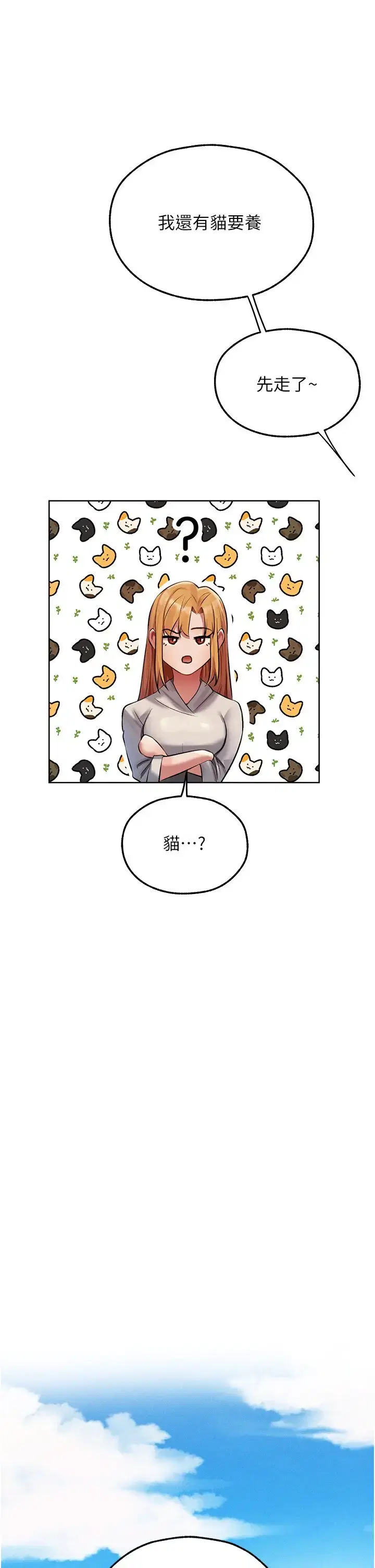 第56話