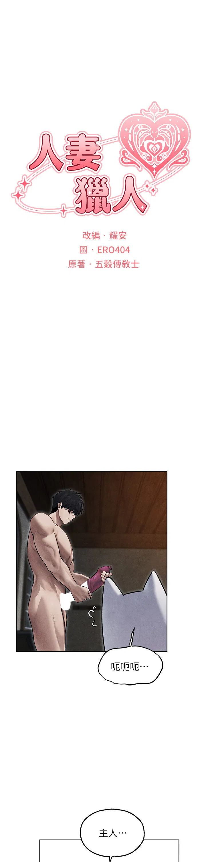 第58話