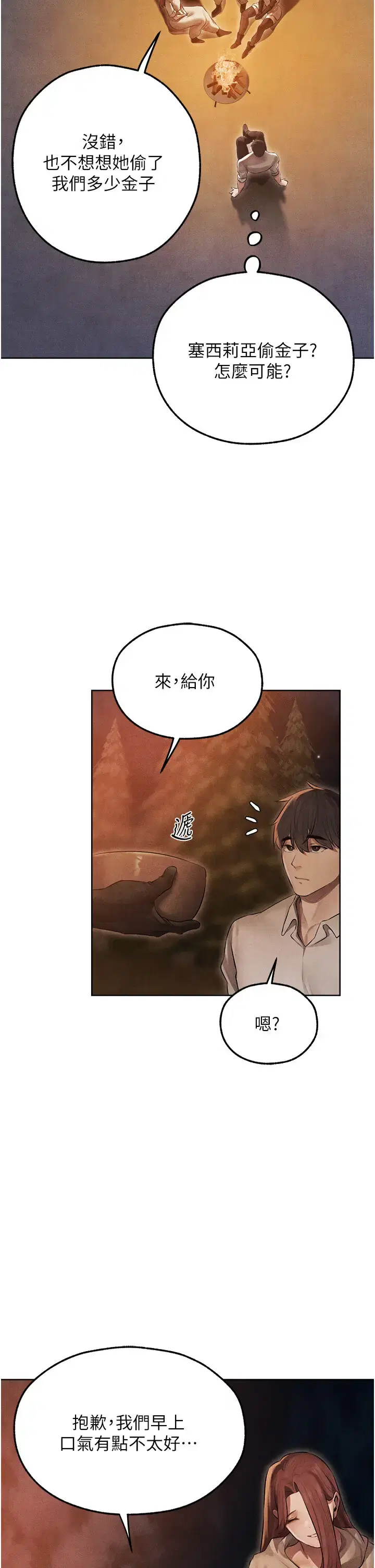 第59話