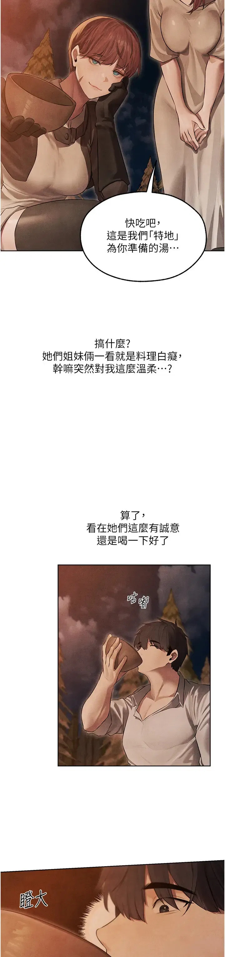 第59話