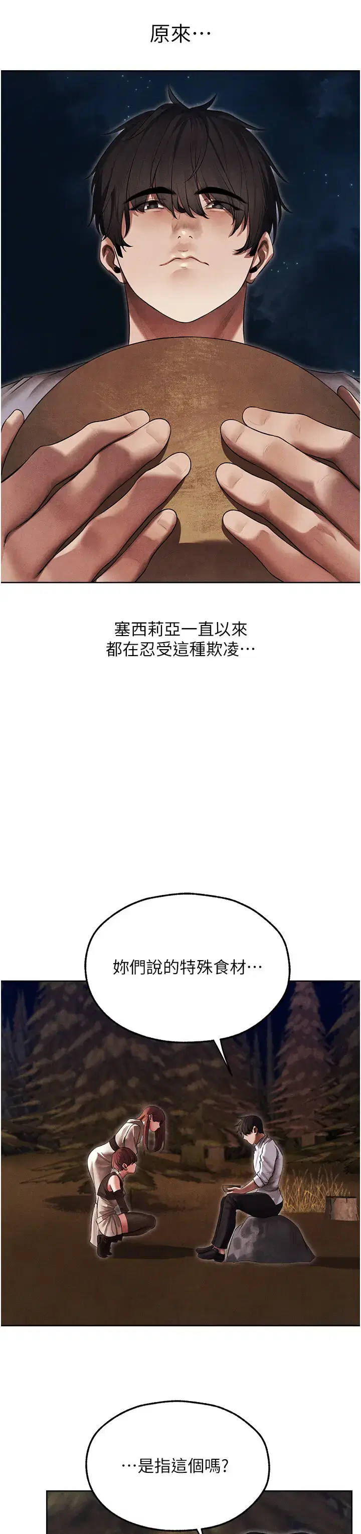 第59話