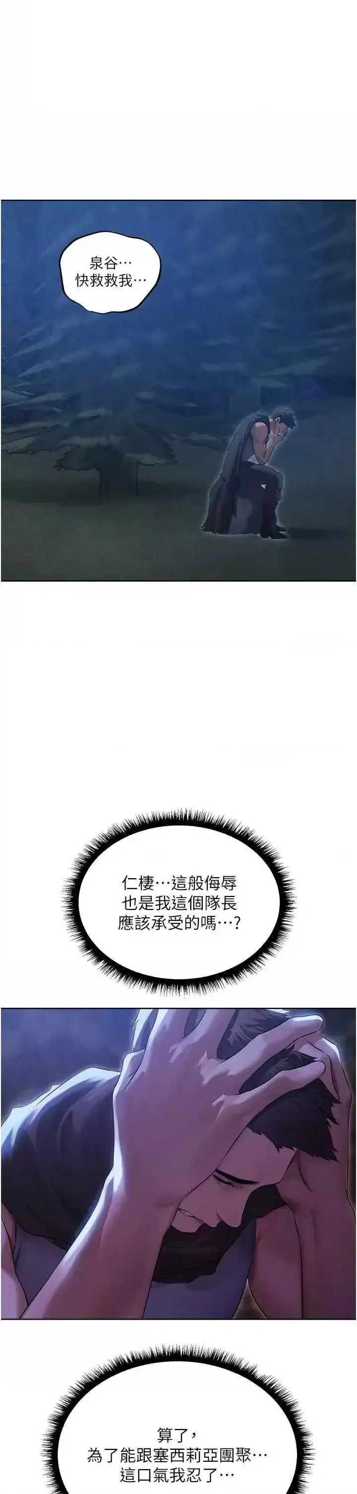 第61話