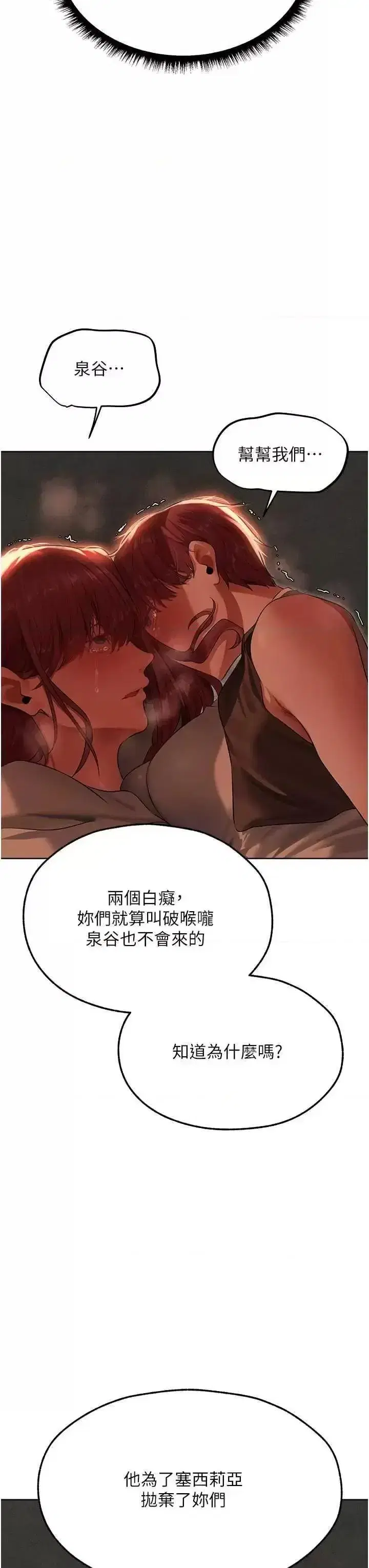 第61話