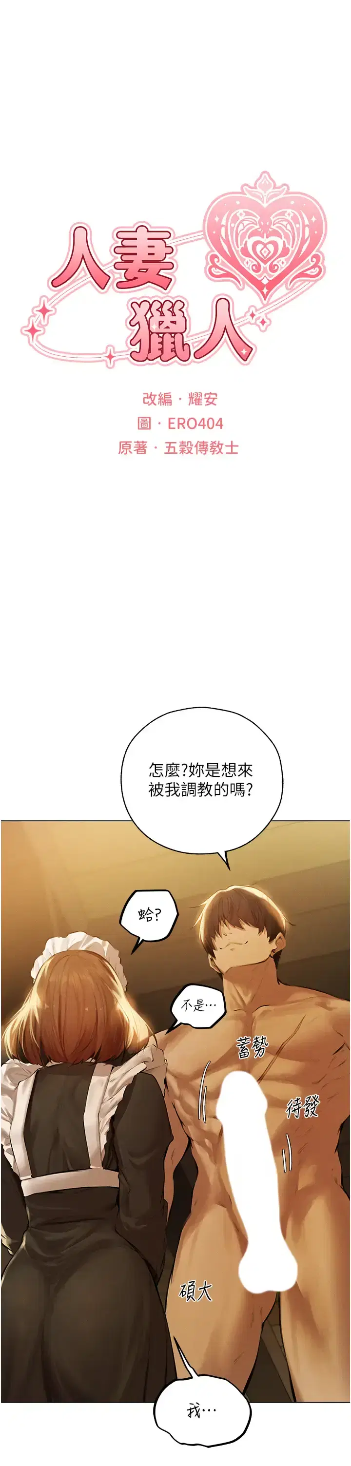 第64話