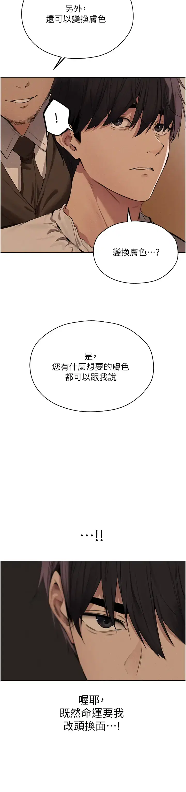 第66話