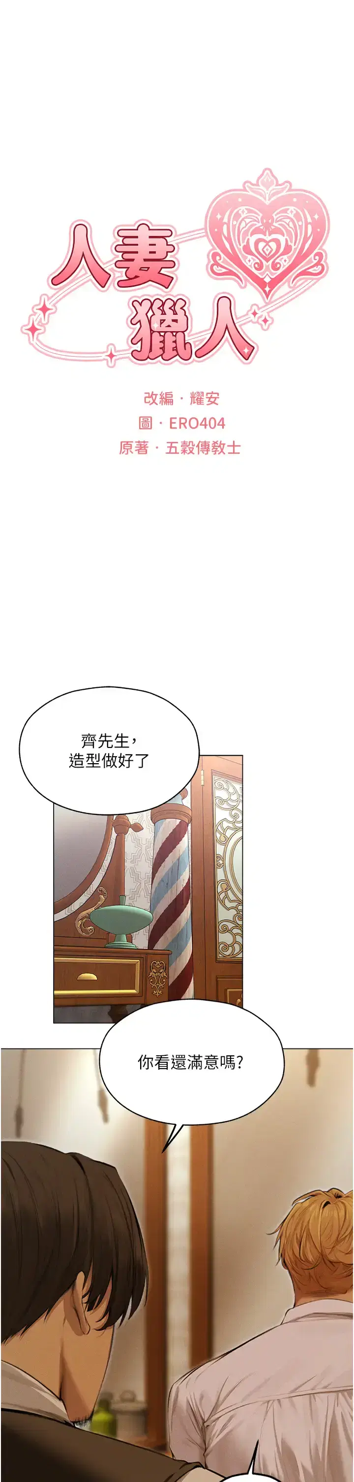 第66話
