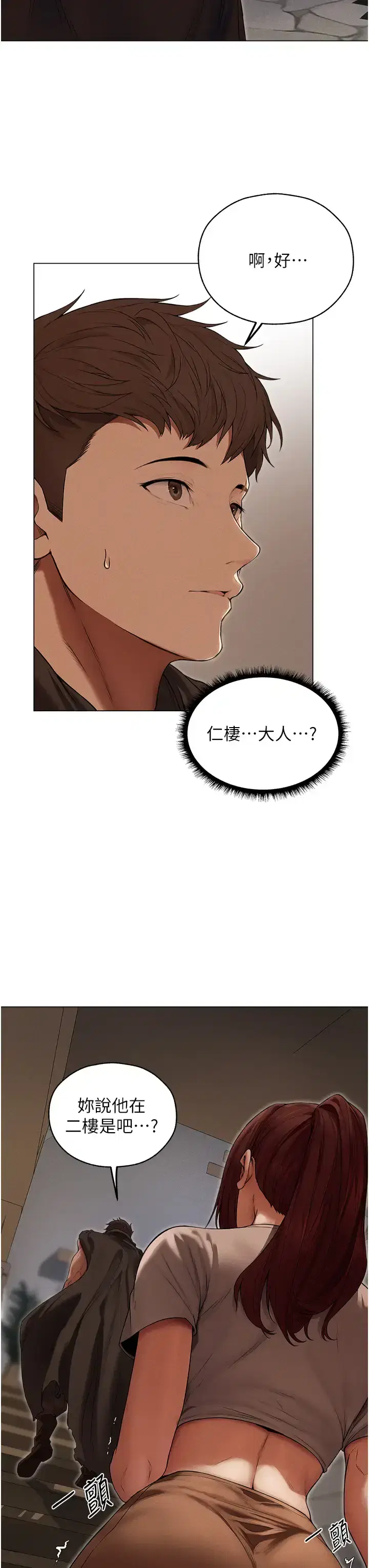 第67話