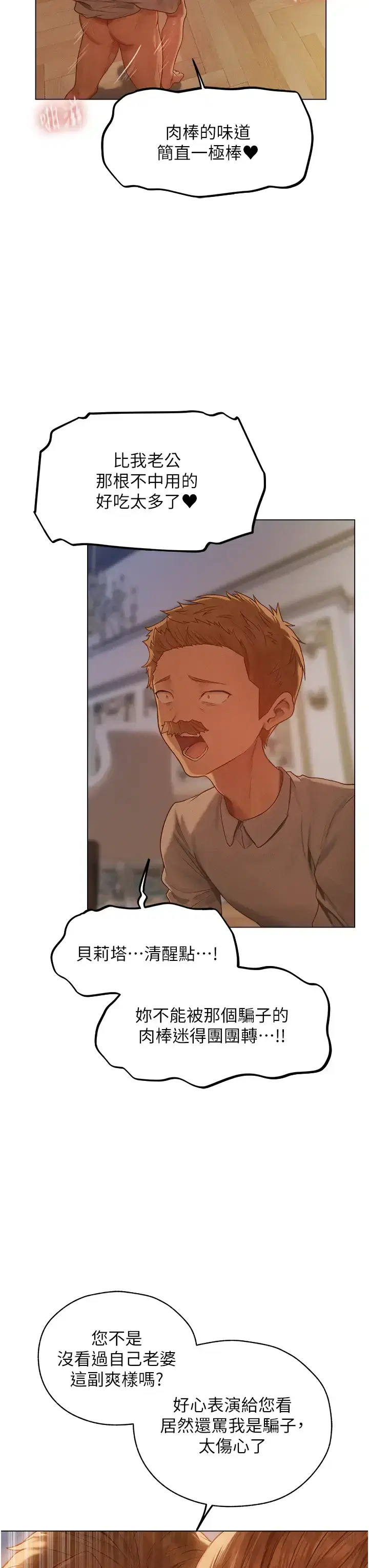 第69話