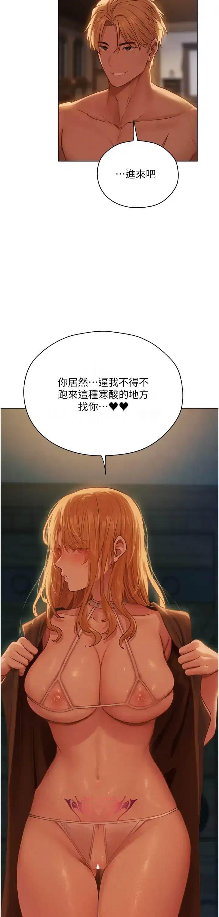 第71話