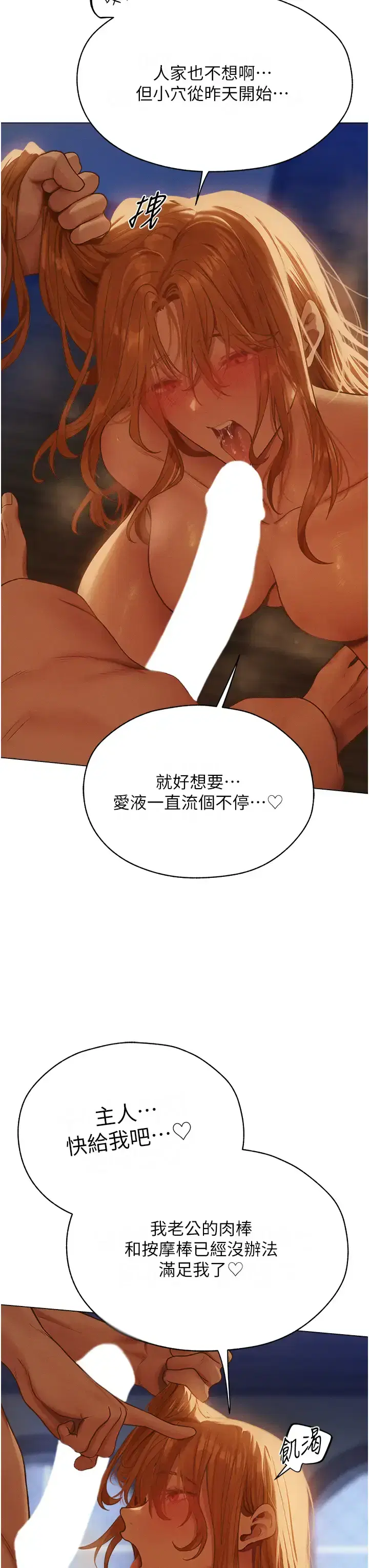 第71話
