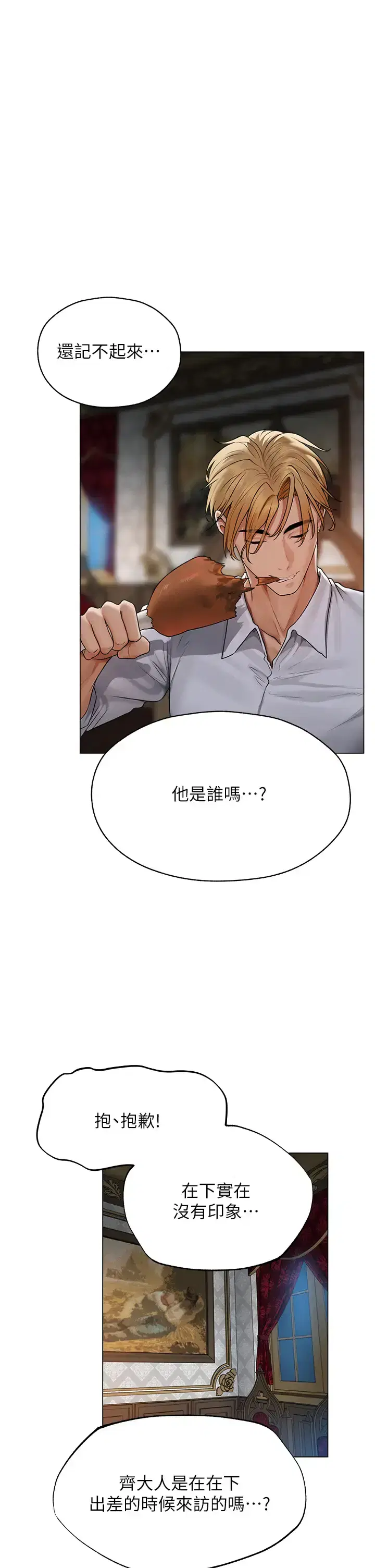 第73話