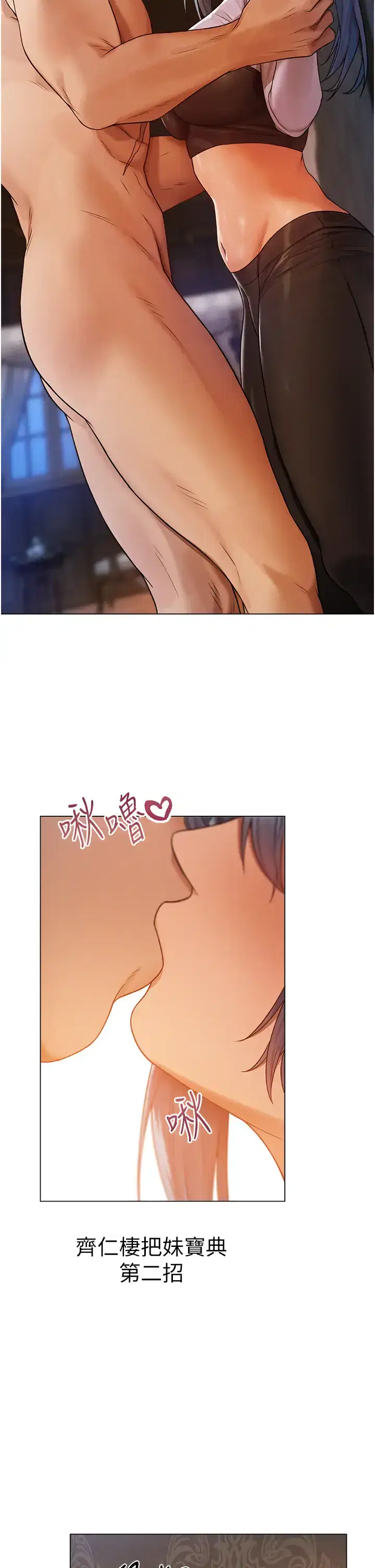 第74話