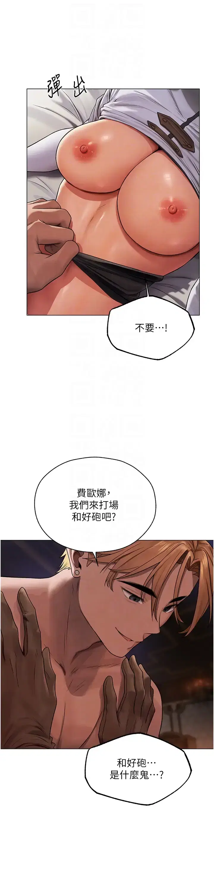 第74話