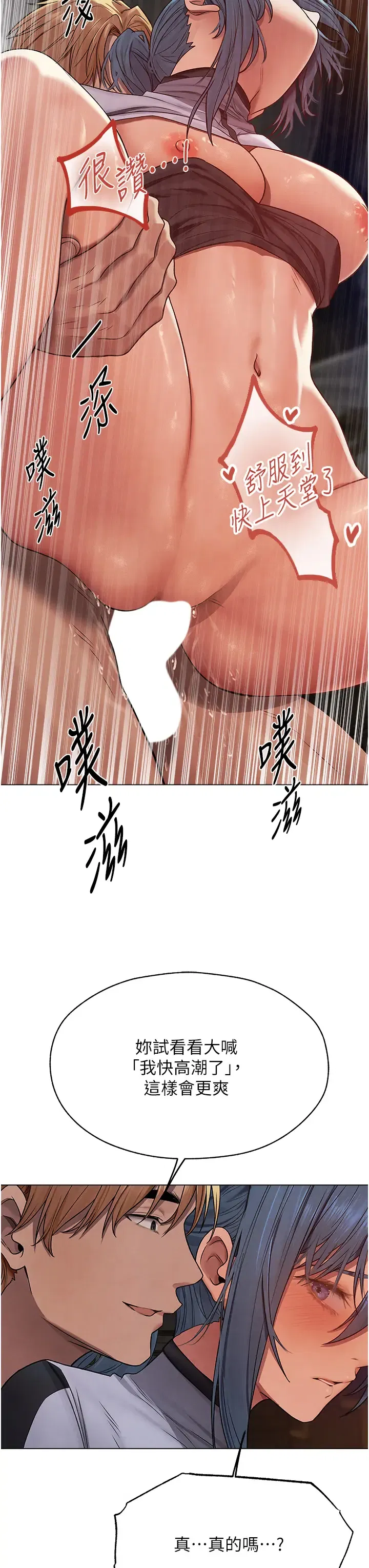 第75話