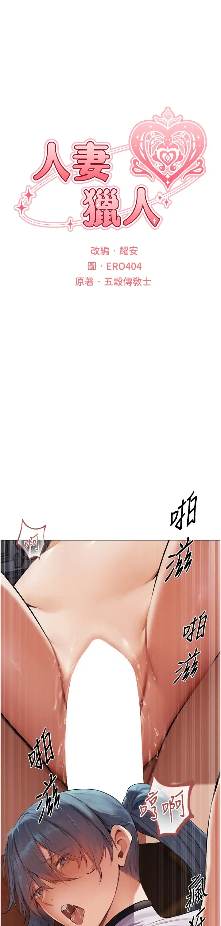 第76話