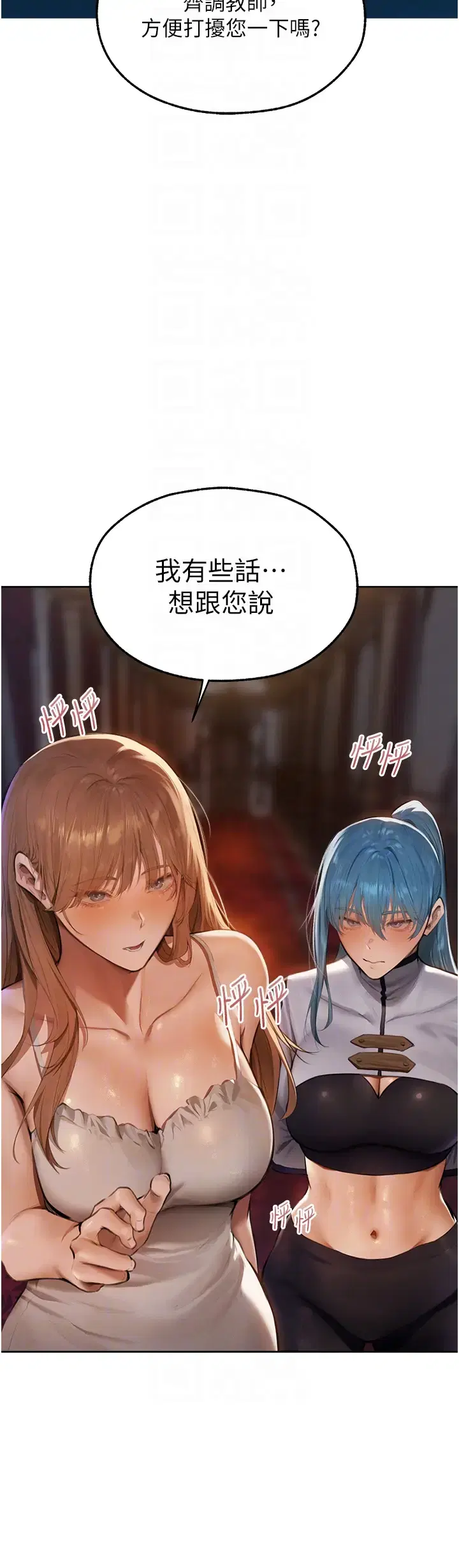 第77話