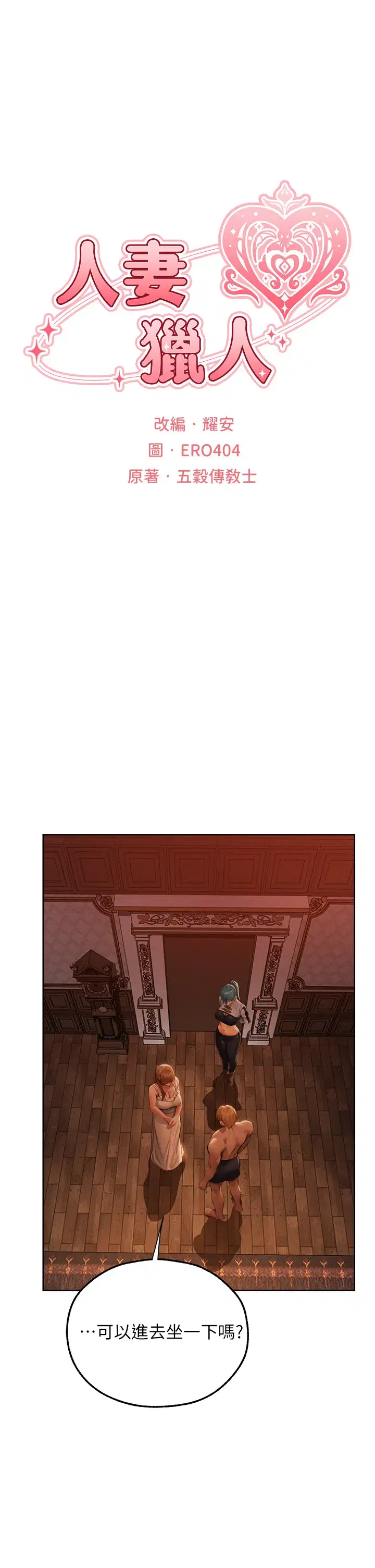 第77話