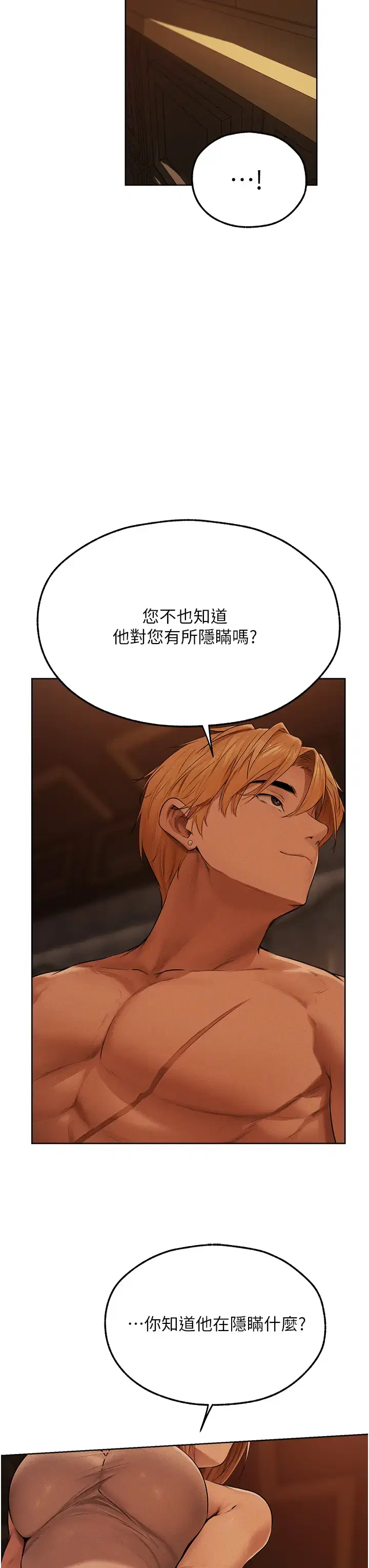 第78話