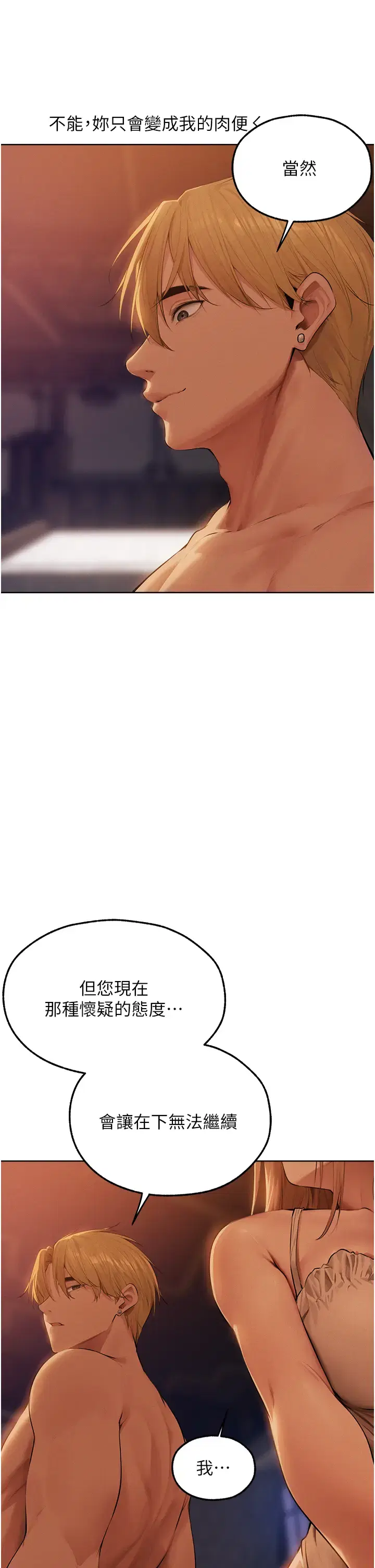 第78話