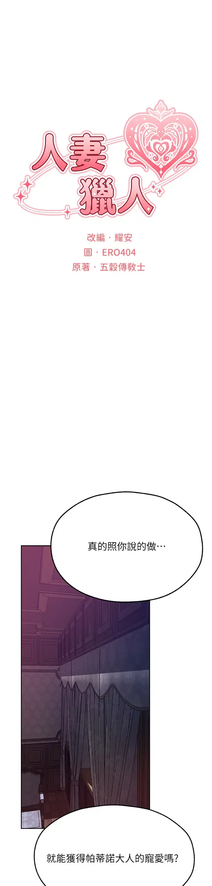第80話
