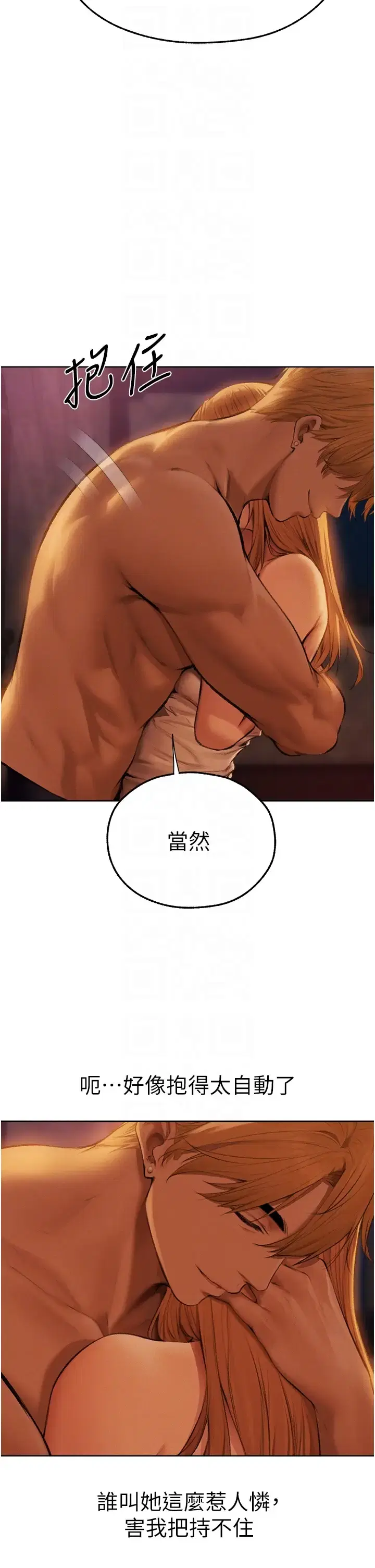 第80話