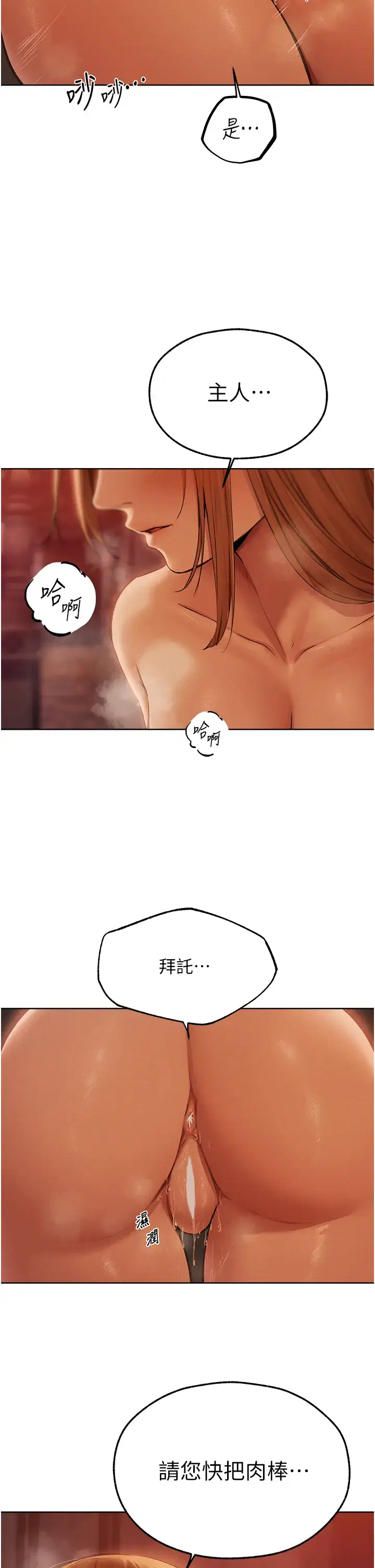 第81話