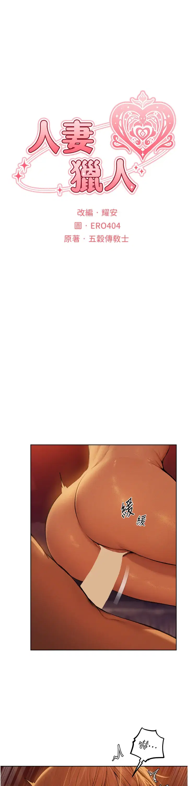 第81話