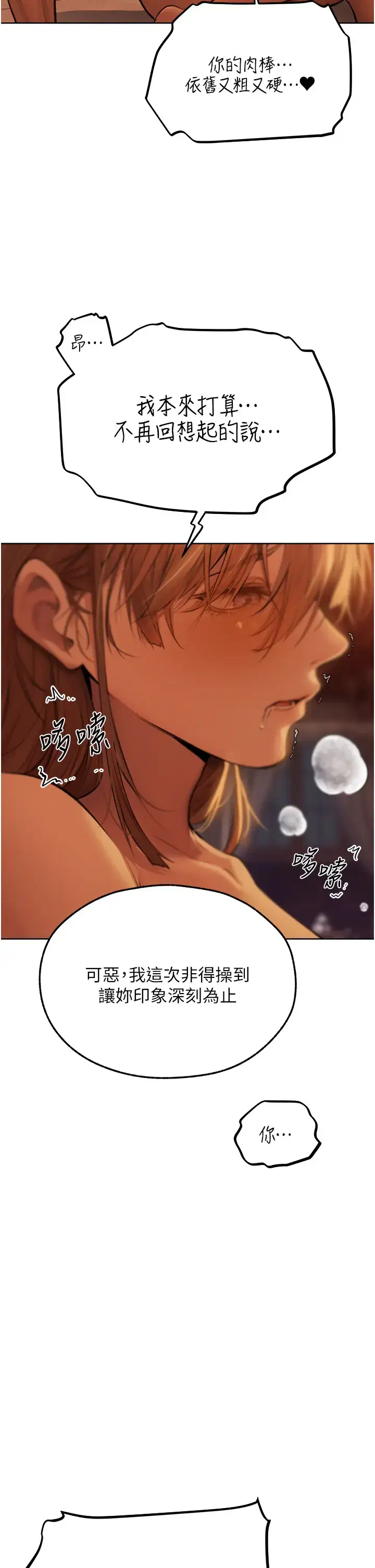 第81話