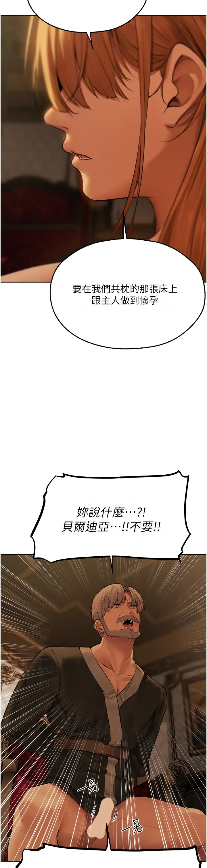 第82話