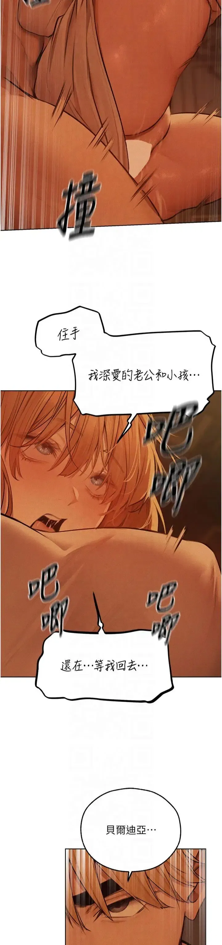 第83話