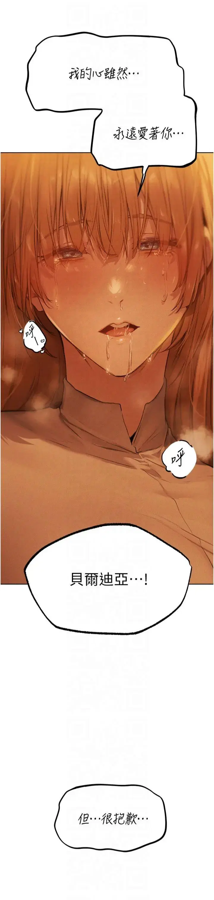 第83話