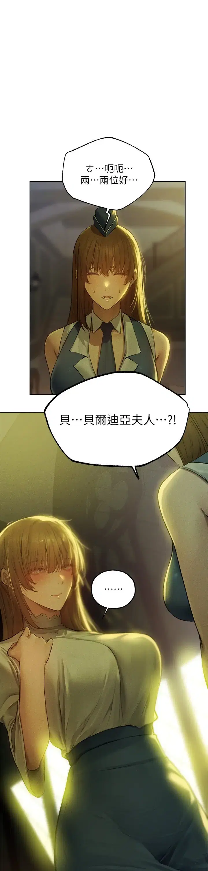 第84話